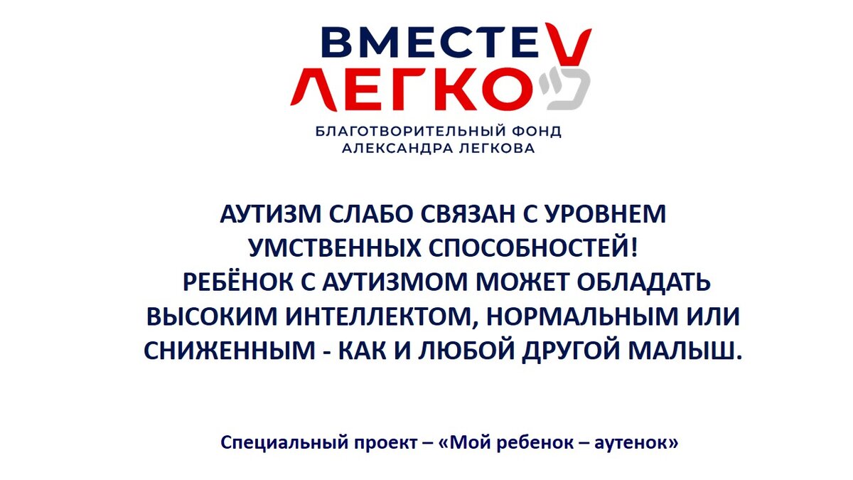 Распорядок дня семьи с аутенком (ребенком с аутизмом)