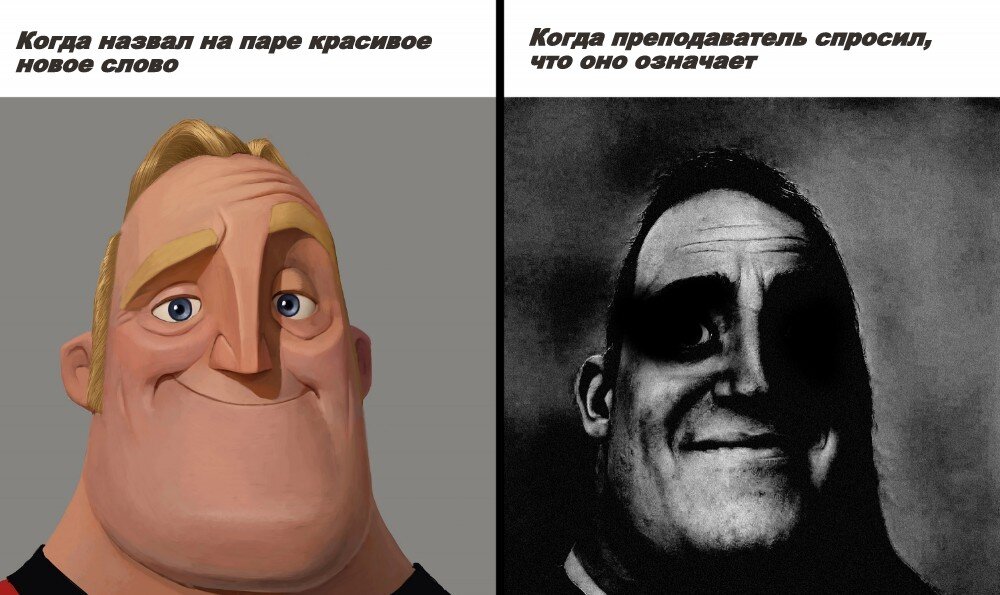 Увы и ах
