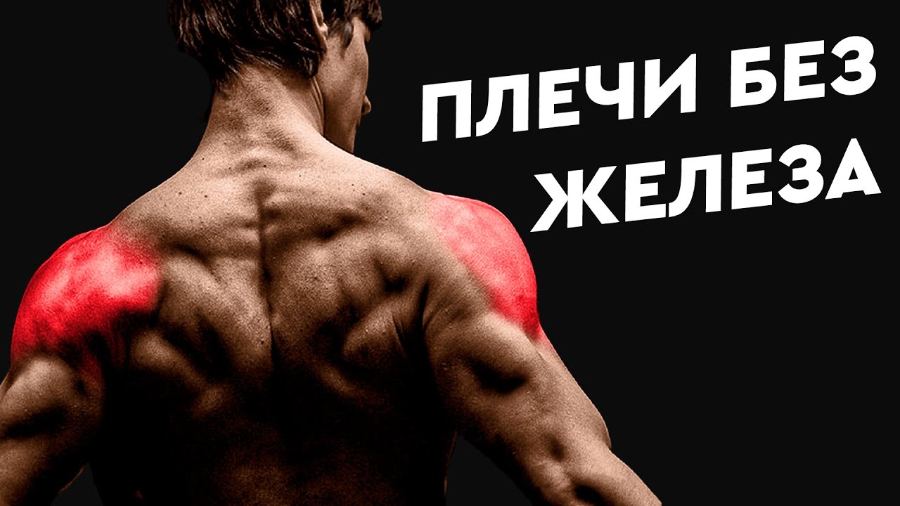 Упражнения на передние, задние и средние дельты от тренеров Gold’s Gym