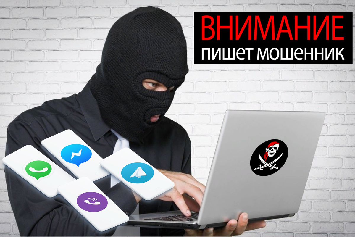 Кв ленту про мошенника