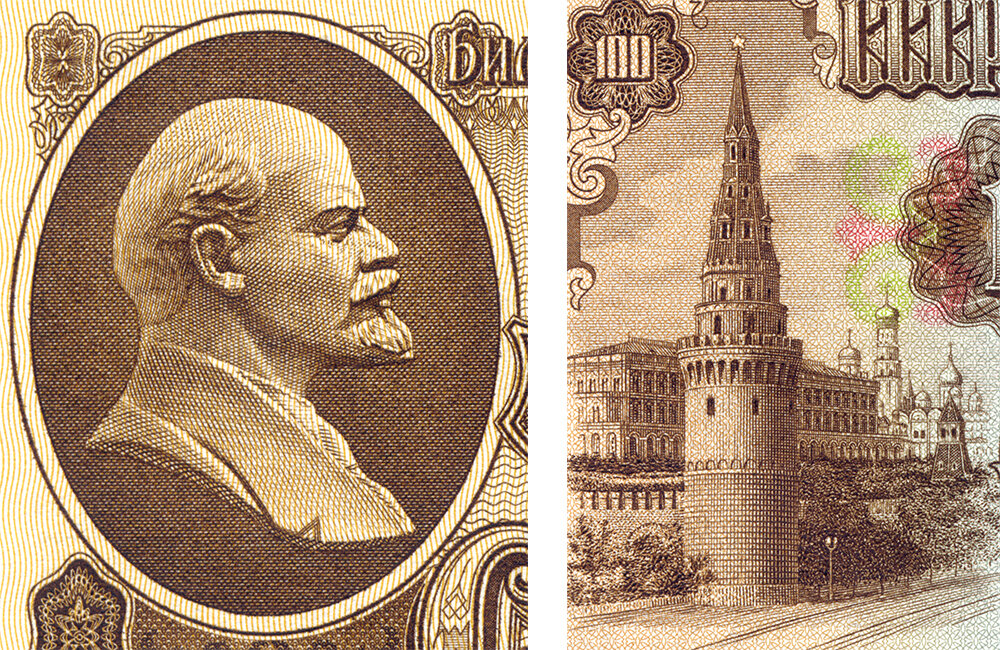 Купюры с лениным. Кремль на купюре. Ленин на банкноте. Денежная купюра с портретом.