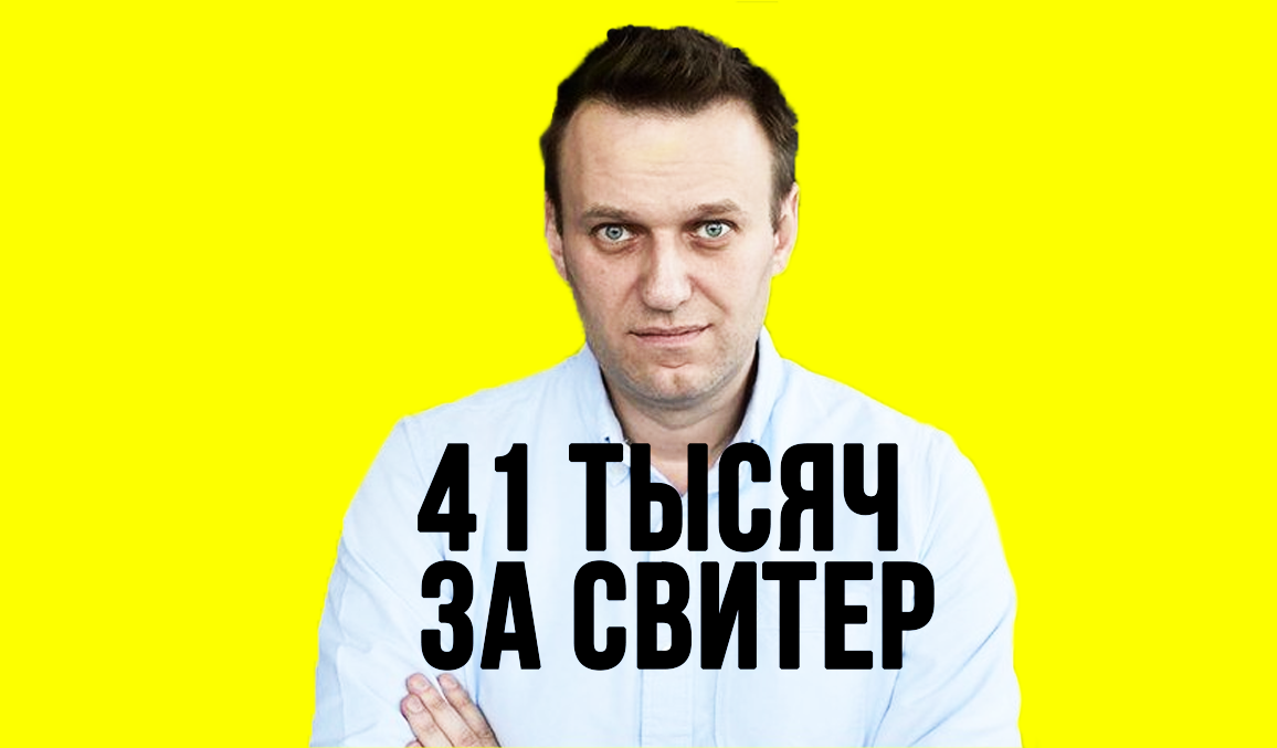#алексейнавальный #навальный