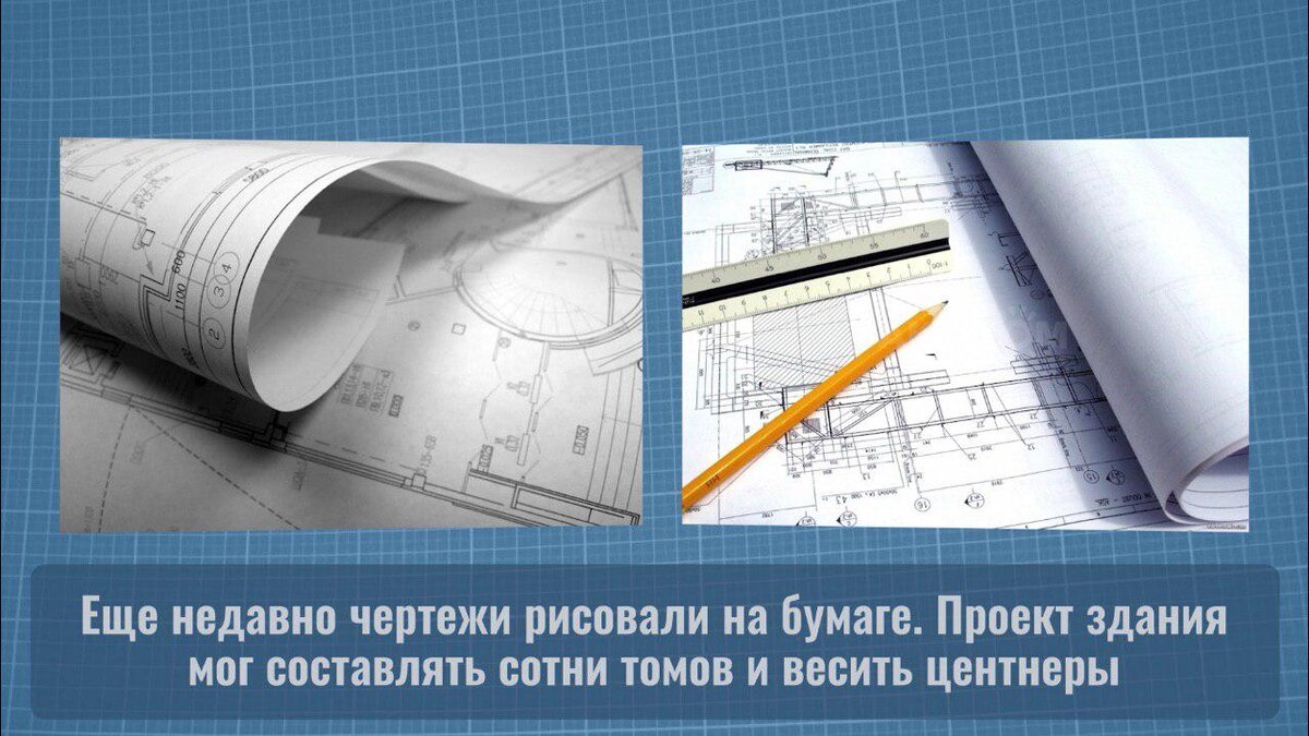 Проект бумага. Проект на бумаге. Строительный алфавит.