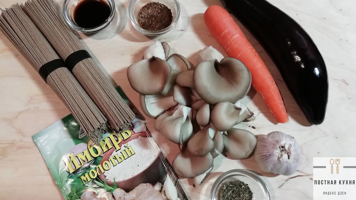 ингредиенты для гречневой лапши с овощами