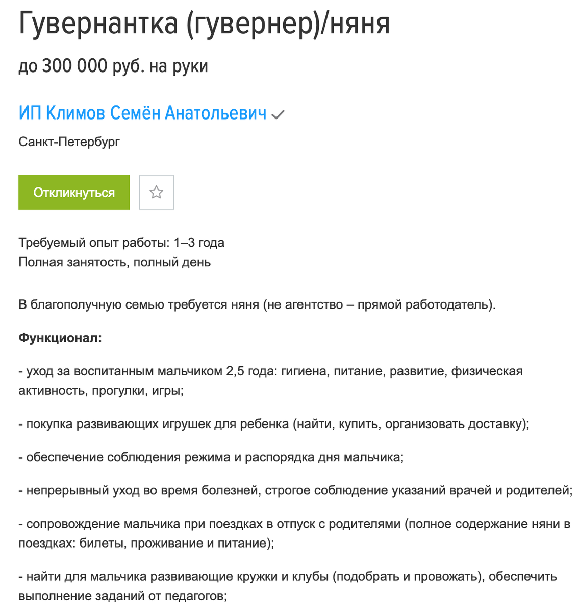 За что на руси платят 300 000 рублей в месяц? | Финансовые амбиции. | Дзен