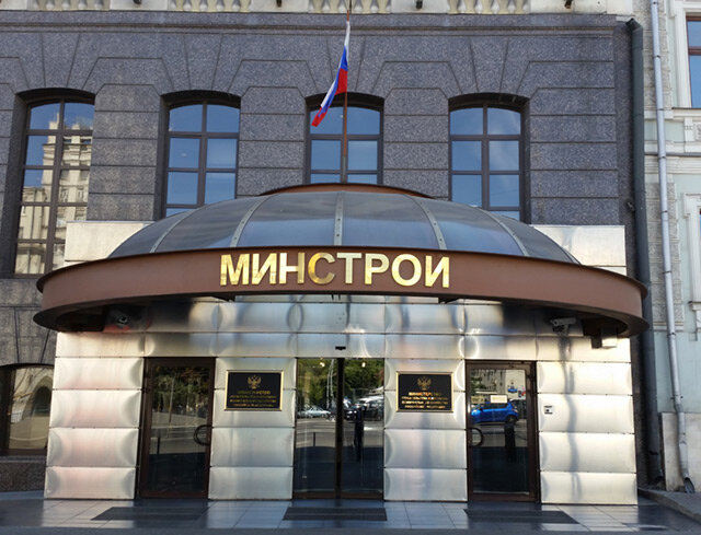 На эту тему издано свежее письмо Минстроя России от 09.04.2019 № 12560-ОО/04