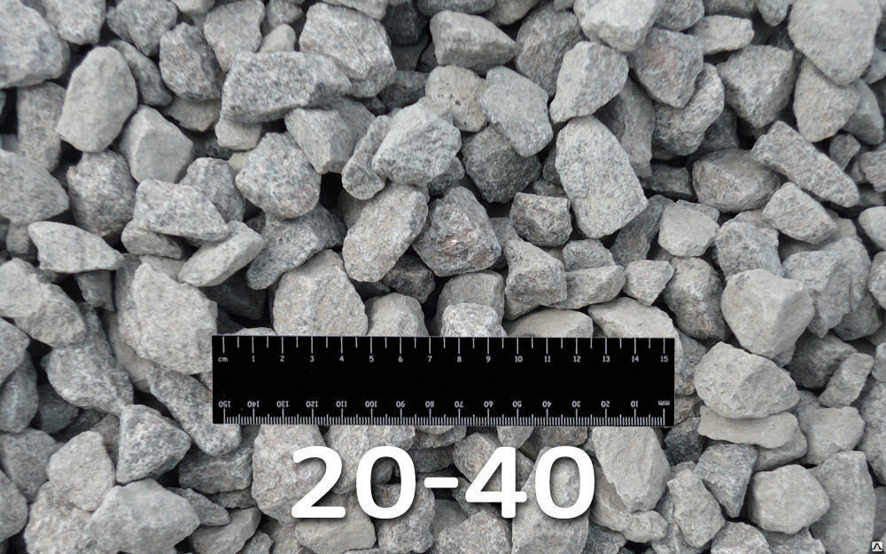 Фракция щебня 20 - 40 мм