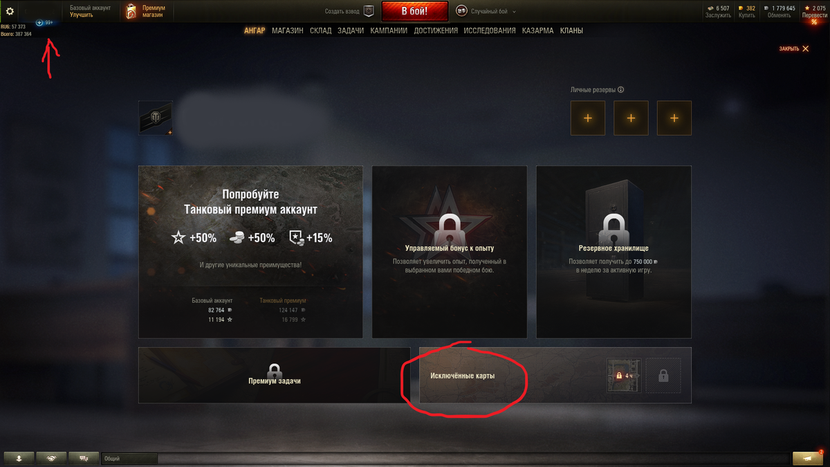 скриншот из игры World of Tanks