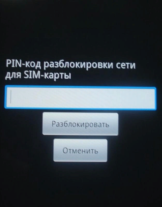 Код разблокировки сети билайн на телефоне