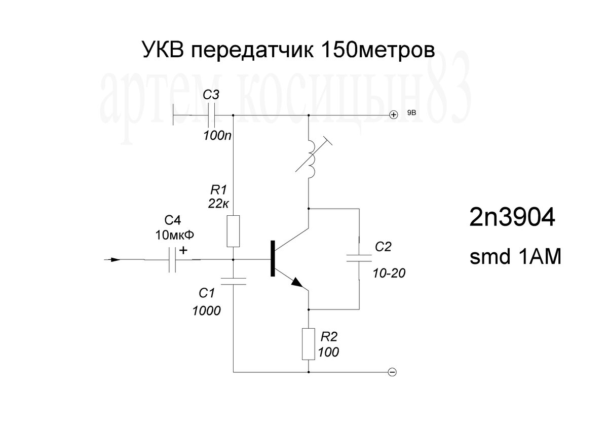 Схема укв передатчика