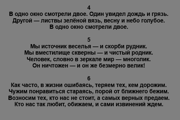 Стих в одно окно смотрели двое полностью. Стихотворение стояли двое у окна. Стих в окно смотрели двое. В одно окно смотрели двое стих. В одно окно глядели двое стих.