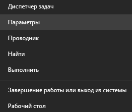 Также в "Параметры" можно попасть из меню новых уведомлений в правом нижнем углу.
