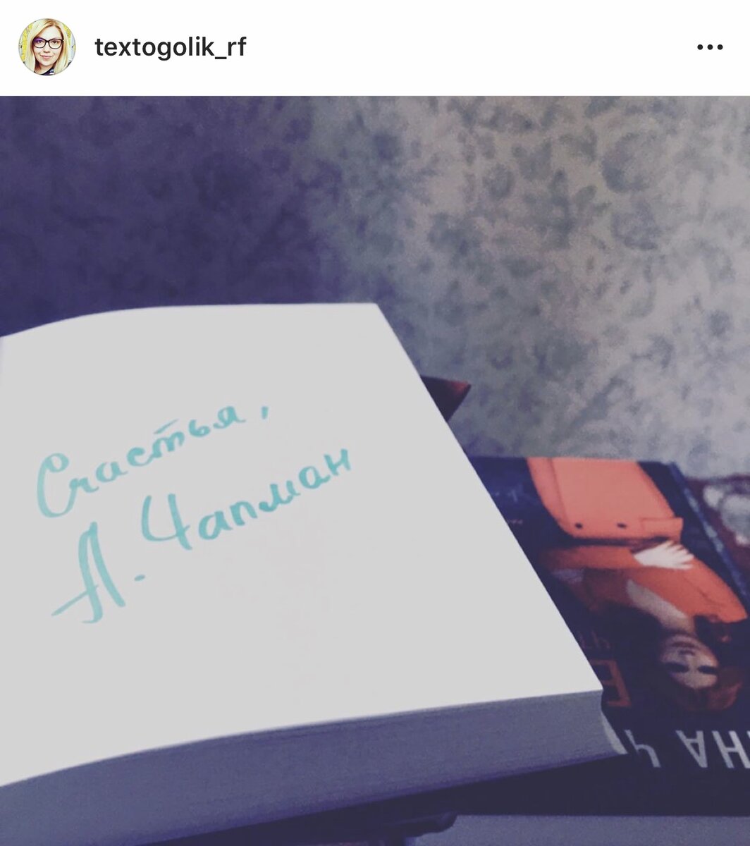 Вот, например, отзыв из моего аккаунта про книгу «Ешь, что дают?»