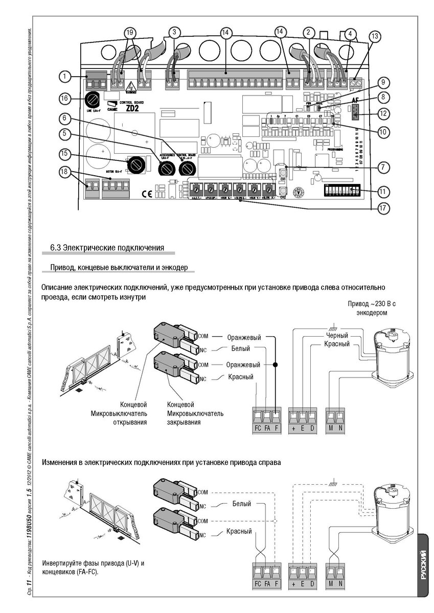 Схема подключения zf1