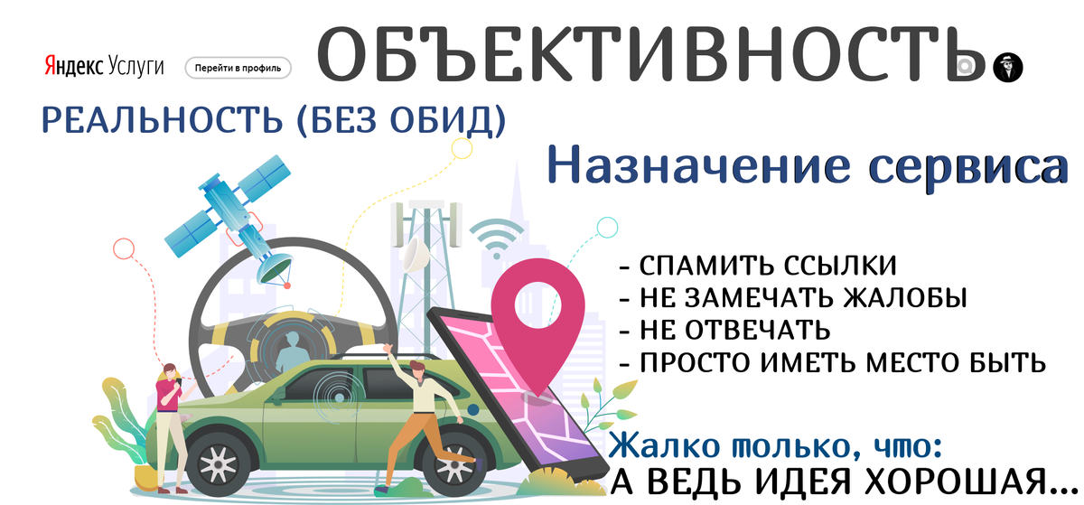 зато от яндекса... 