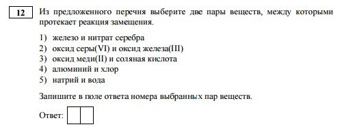 Варианты задания 12 огэ обществознание