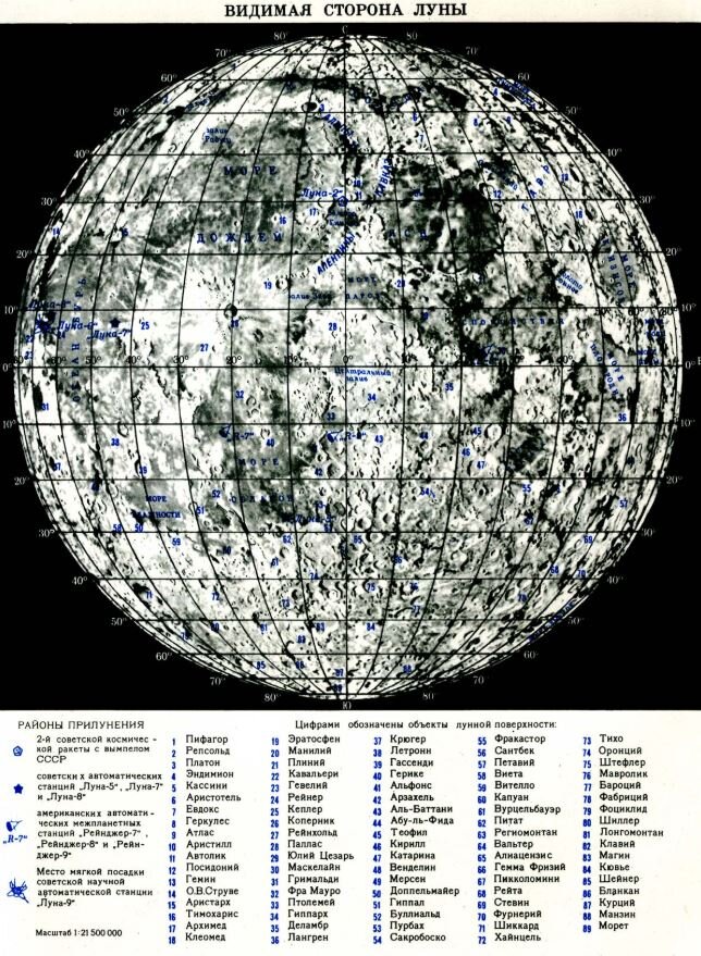 изображение обратной стороны луны какая станция. снимок обратной стороны луны 1959. видимая сторона луны карта. первое изображение обратной стороны луны. снимок обратной стороны луны 1959.
