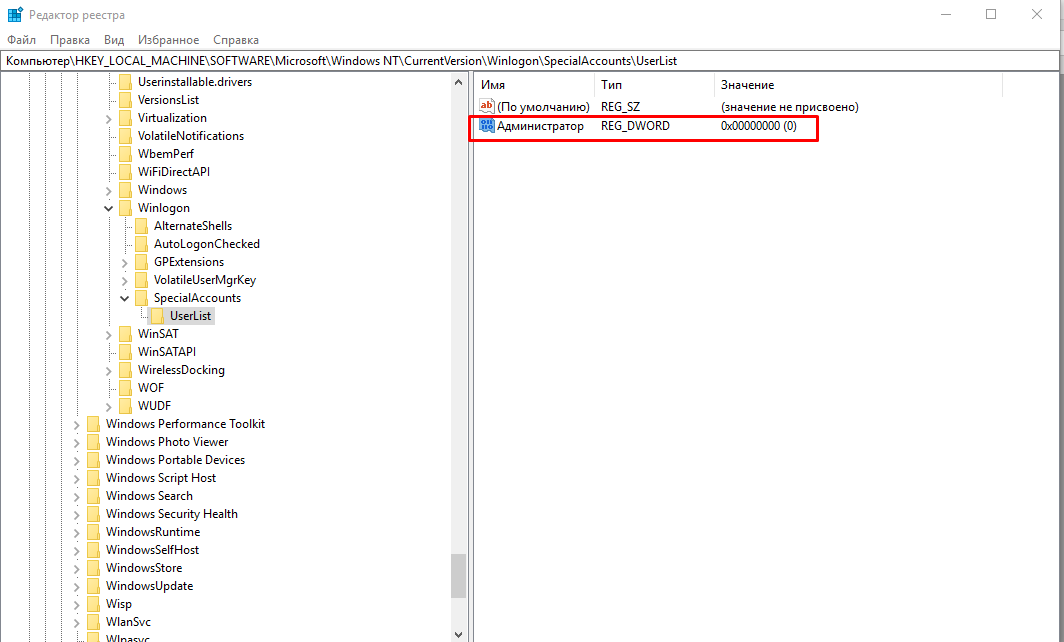 Windows nt currentversion windows. HKEY_local_Machine \software\Microsoft\Windows NT\CURRENTVERSION\Windows. HKEY_local_Machine\software\Microsoft\WINDOWSNT\CURRENTVERSION. Яндекс диск HKEY_local. Как найти в виндусе HKEY_local.