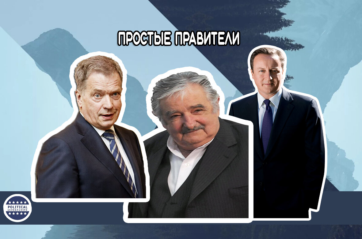 Правители стран. ГАЗ-батюшка канал