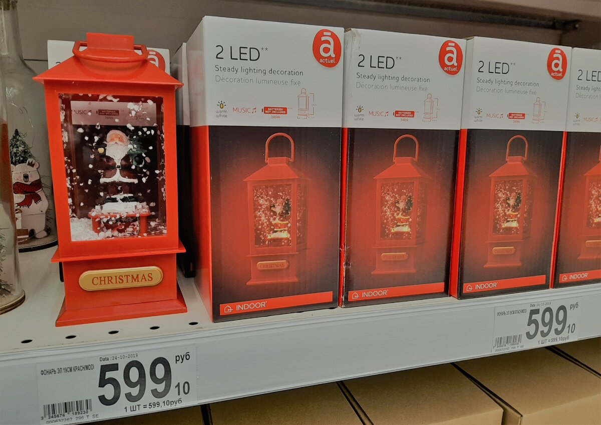 Цена 599 рублей