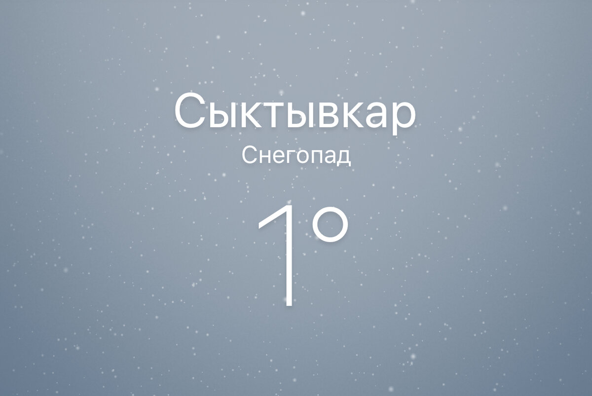 4 ноября 