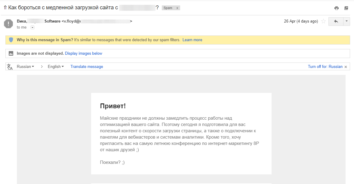 Письма попадают в спам