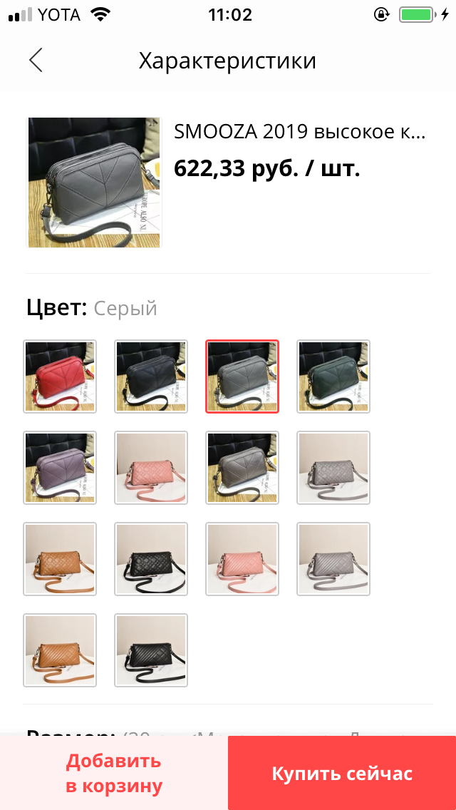 Взяла серую, размеры оптимальные для меня... скоро покажу вам вживую👌