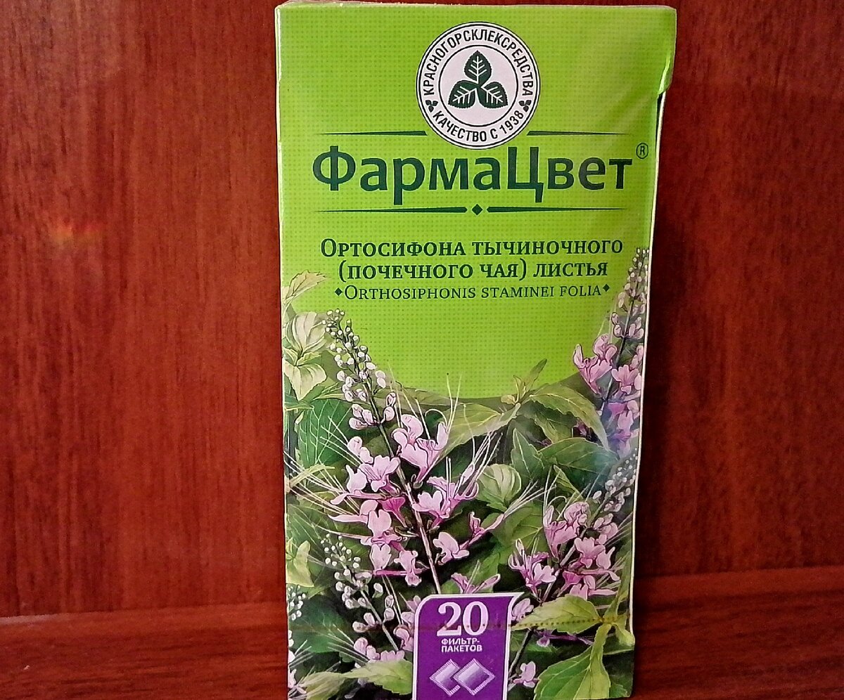 Ортосифон тычиночный почечный чай отзывы. Почечный чай ортосифон. Ортосифон тычиночный чай. Ортосифон Красногорсклексредства. Почечный чай Красногорсклексредства.