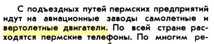 "Пермь. Путеводитель". 1986 год