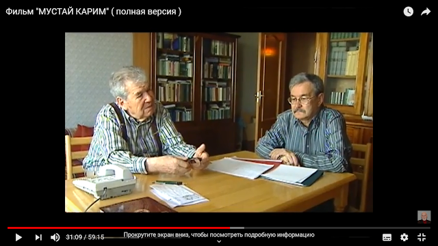 С сыном, писателем и переводчиком Ильгизом Мустаевичем Каримовым.  Скриншот из полнометражного художественно-публицистического фильма "МУСТАЙ  КАРИМ" (полная версия). 