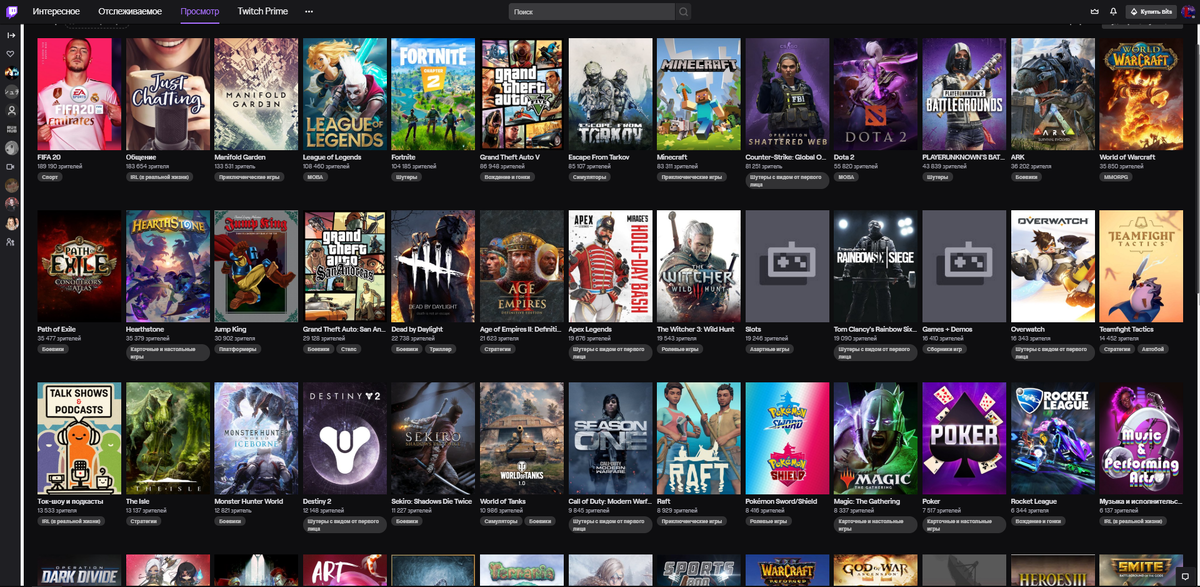 В топе по просмотрам игры, у которых зрителей больше 50 тысяч. 