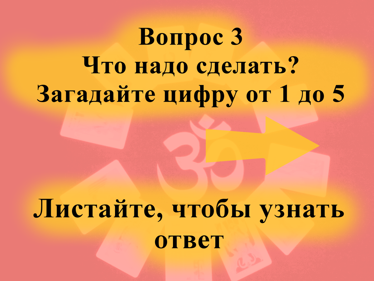 У вас есть проблема? Как её решить? Гадание Таро | Елена Лес. Магия | Дзен