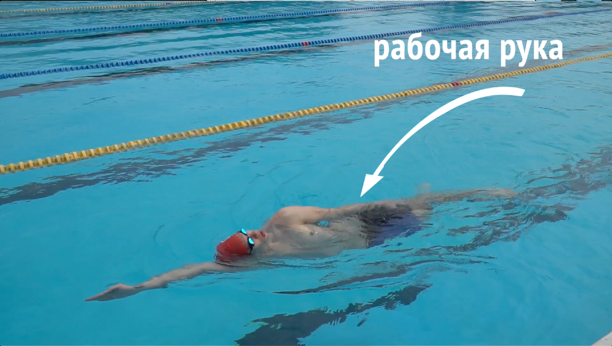 Плавание на боку
