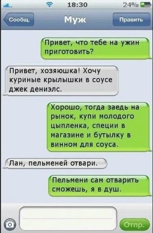 Всем привет. Подписывайся на канал, потому что дальше будет еще интересней.  Порой переписка мужа и жены может стать предметом эстрадного номера.-2