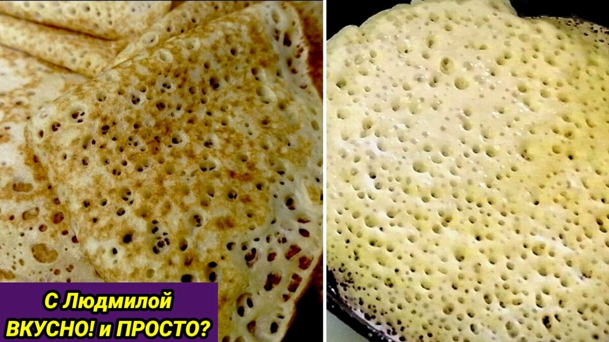 Французские блинчики в дырочку