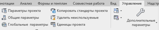 Вот они, Общие параметры. Про Параметры проекта будет дальше