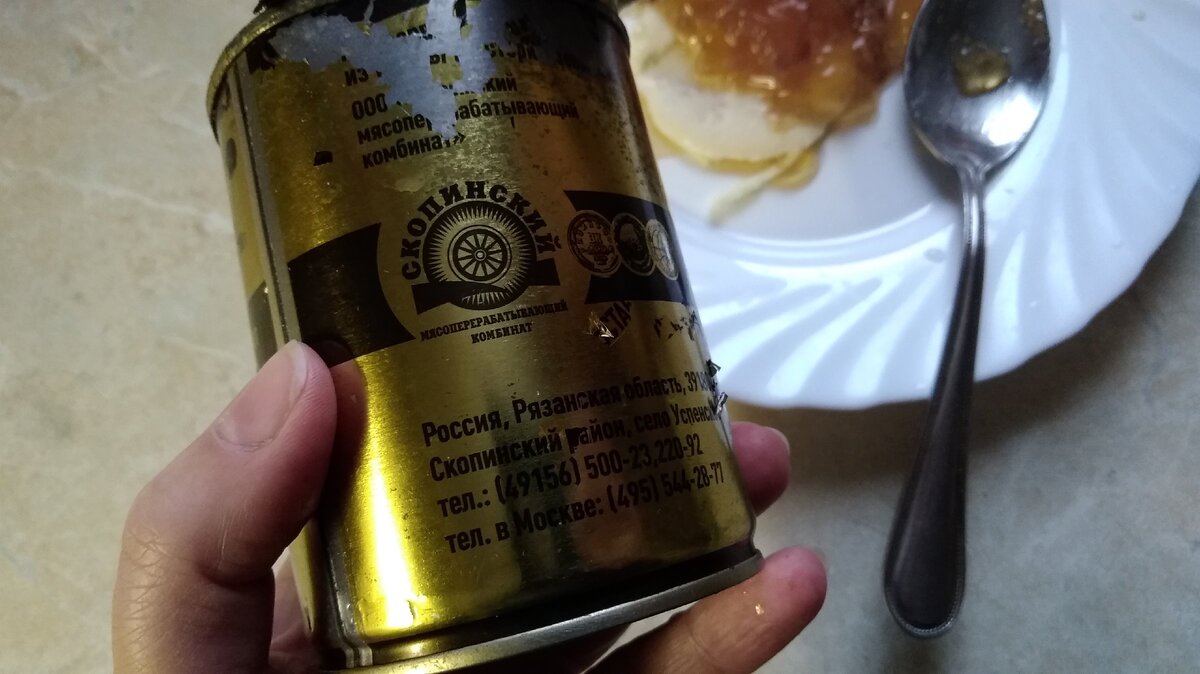 Банка на вид целая, только краска облетела.