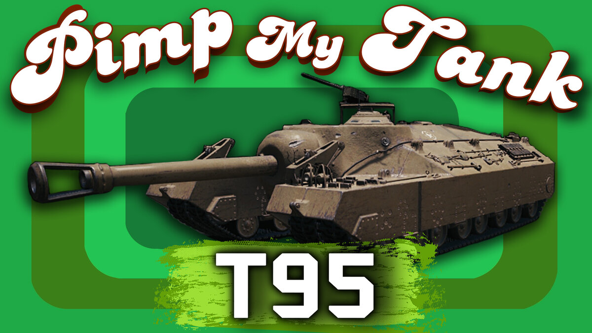 T95 - стреляющие кусты Edition!