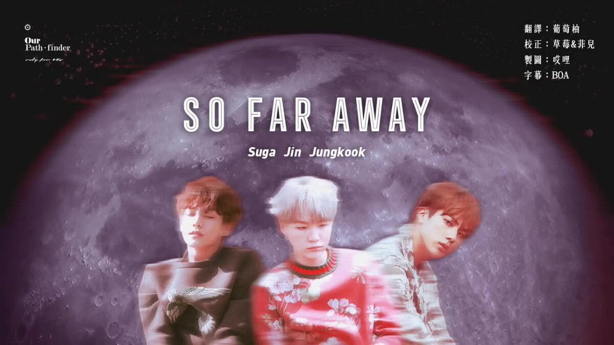 Чонгук альбом. So far away suga Jin Jungkook. So far away suga. So far away BTS. Suga so far away Jin Jungkook обложка.