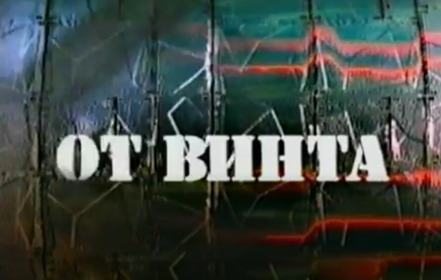 Использовалась эта заставка между сюжетами выпусков