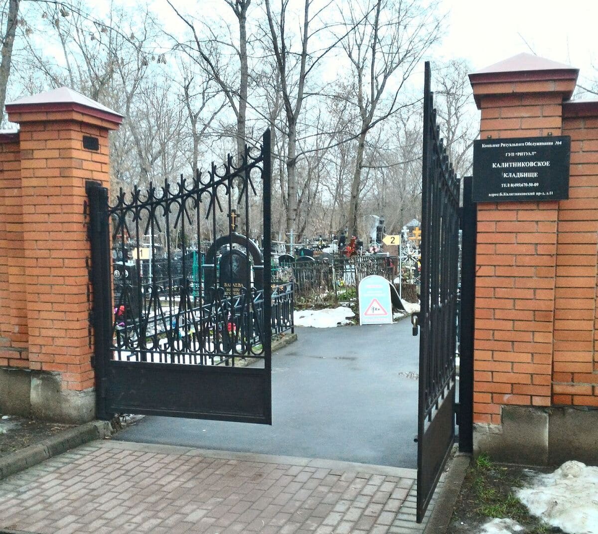 
Калитниковское кладбище в Москве было основано еще в 1771 году. Изначально захоронения проходили только за приделами города, так как после эпидемии чумы они были запрещены. Площадь кладбища всего 19 гектаров.
Считается, что до 1917 года здесь хоронили только торговых людей и представителей русской интеллигенции. По предположительным данным, название кладбища происходит от местности Калитники.