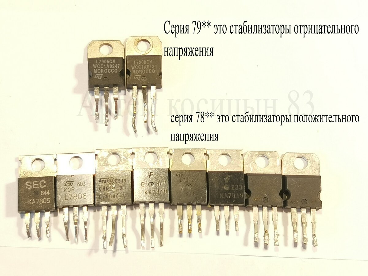 Линейные стабилизаторы напряжения.Как просто сделать источник питания ...