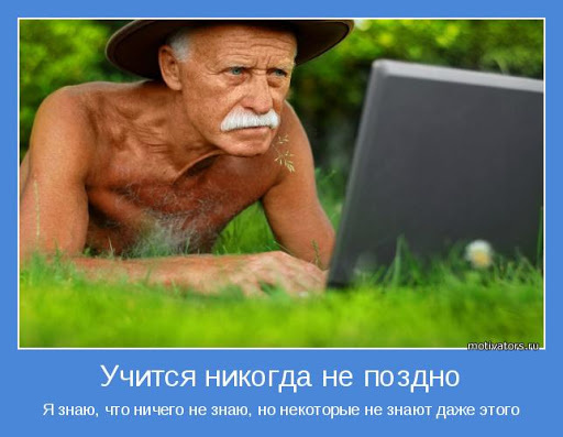 Мотиватор из Google картинок