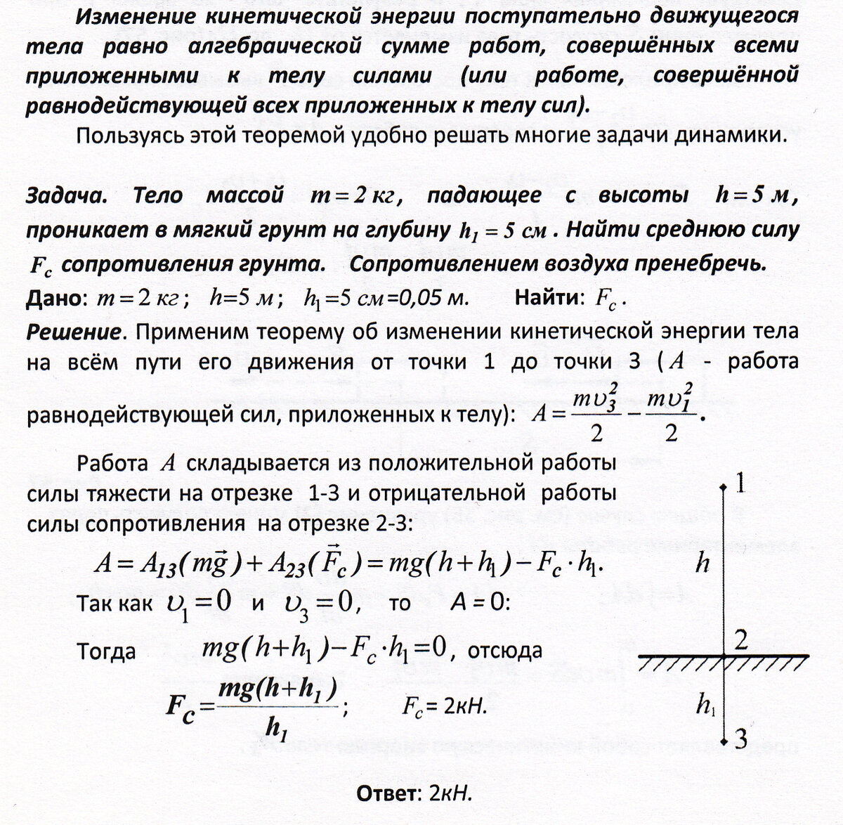 Школьникам (работа, кинетическая энергия) | Основы физики сжато и понятно |  Дзен