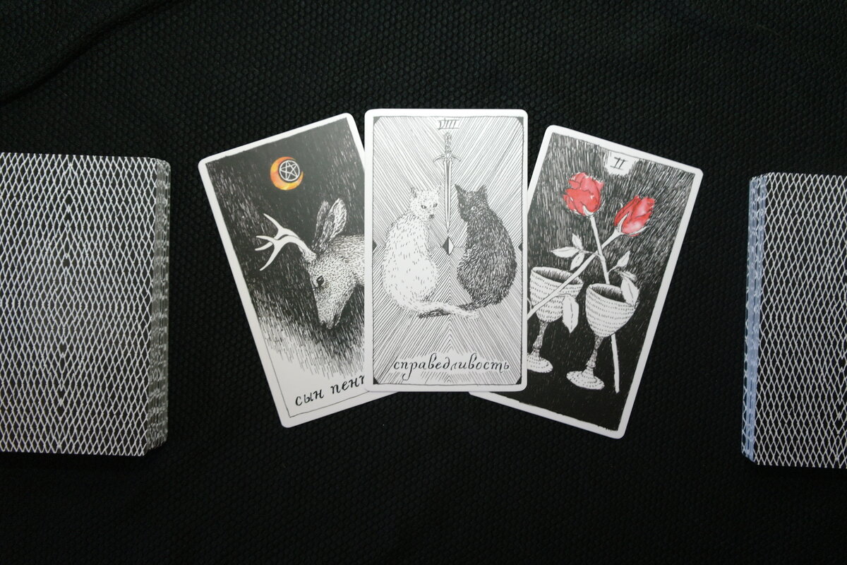 Таро дизайн. Интересные расклады таро. Таролог. Гадание таро бот. Погадать на таро.