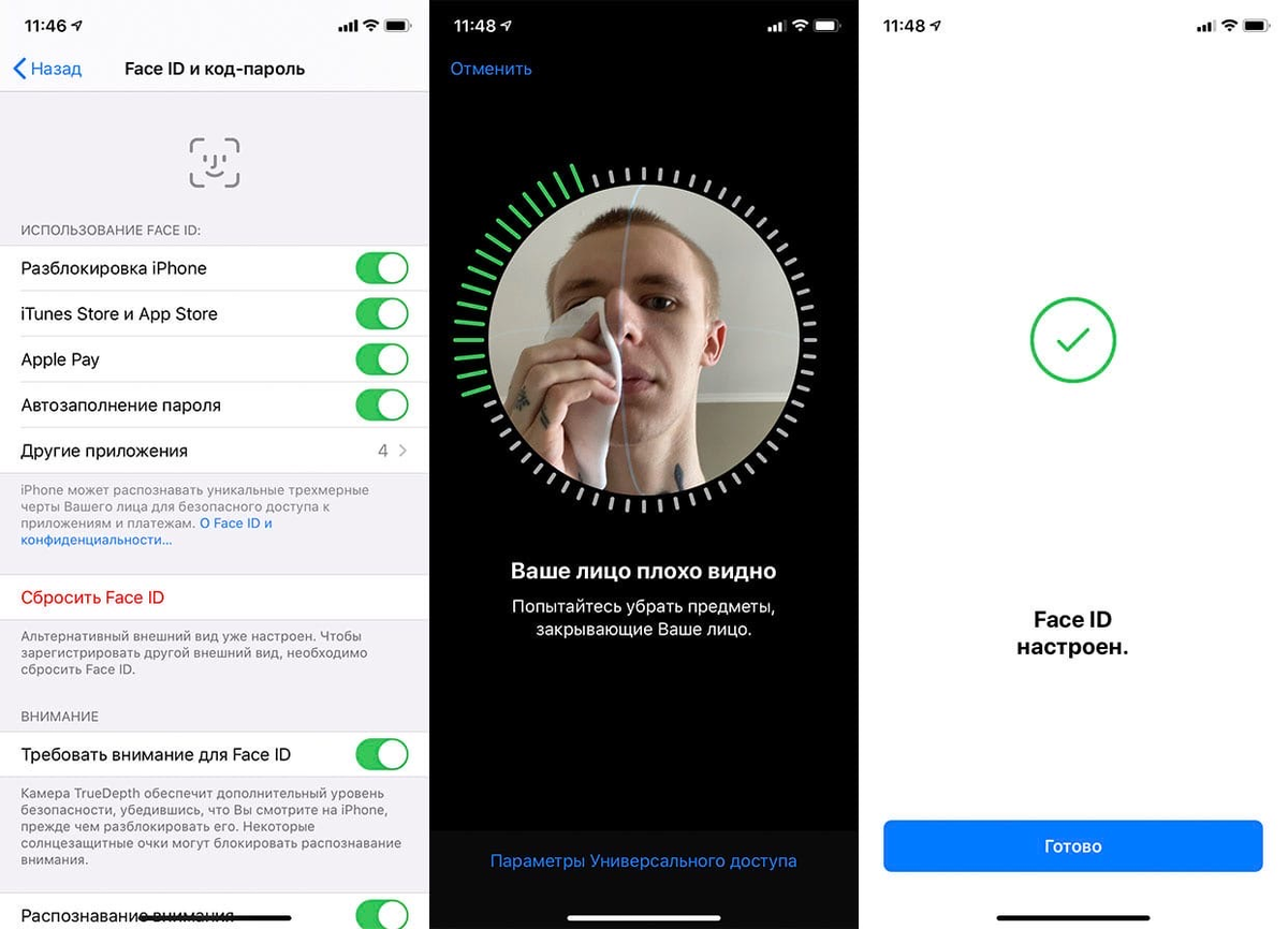 Всё, Face ID настроен и теперь узнает вас в медицинской маске. Правда, у меня разблокировка срабатывала не всегда: иногда маску приходилось немного опускать, чтобы глаза были полностью открыты и виднелся нос. 
