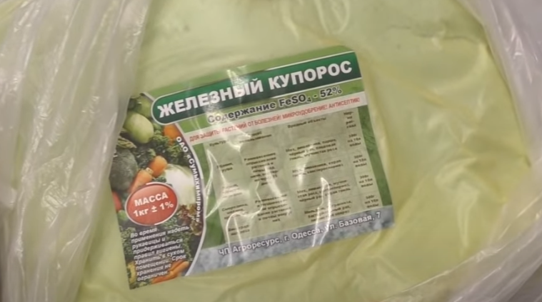 Железный купорос пачка. Железный купорос для чеснока.