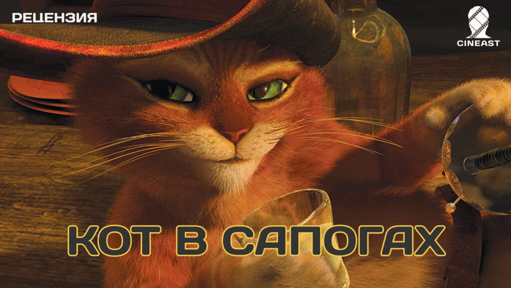 Кот в сапогах секс смотри в горячем русском порно онлайн на сайте бант-на-машину.рф