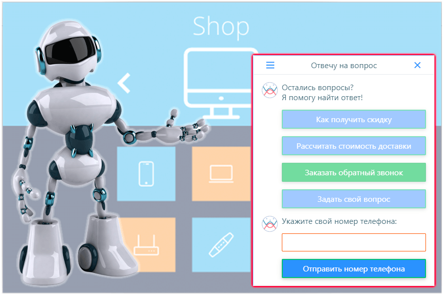 Презентация на тему чат боты