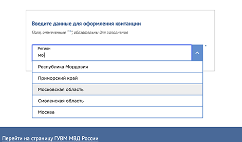 Регион, где нужно забрать паспорт